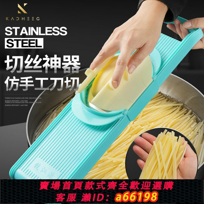 【臺灣公司 可開發票】龍江擦絲器多功能土豆絲刨絲器蘿卜絲切絲器飯店食堂商用切菜神器