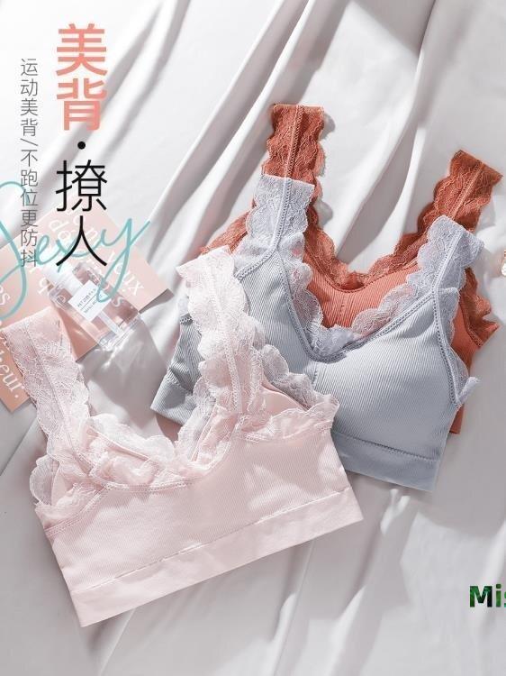 運動內衣 貓人內衣女無鋼圈美背文胸薄款運動小胸聚攏內衣夏天胸罩性感超薄-Misaki精品