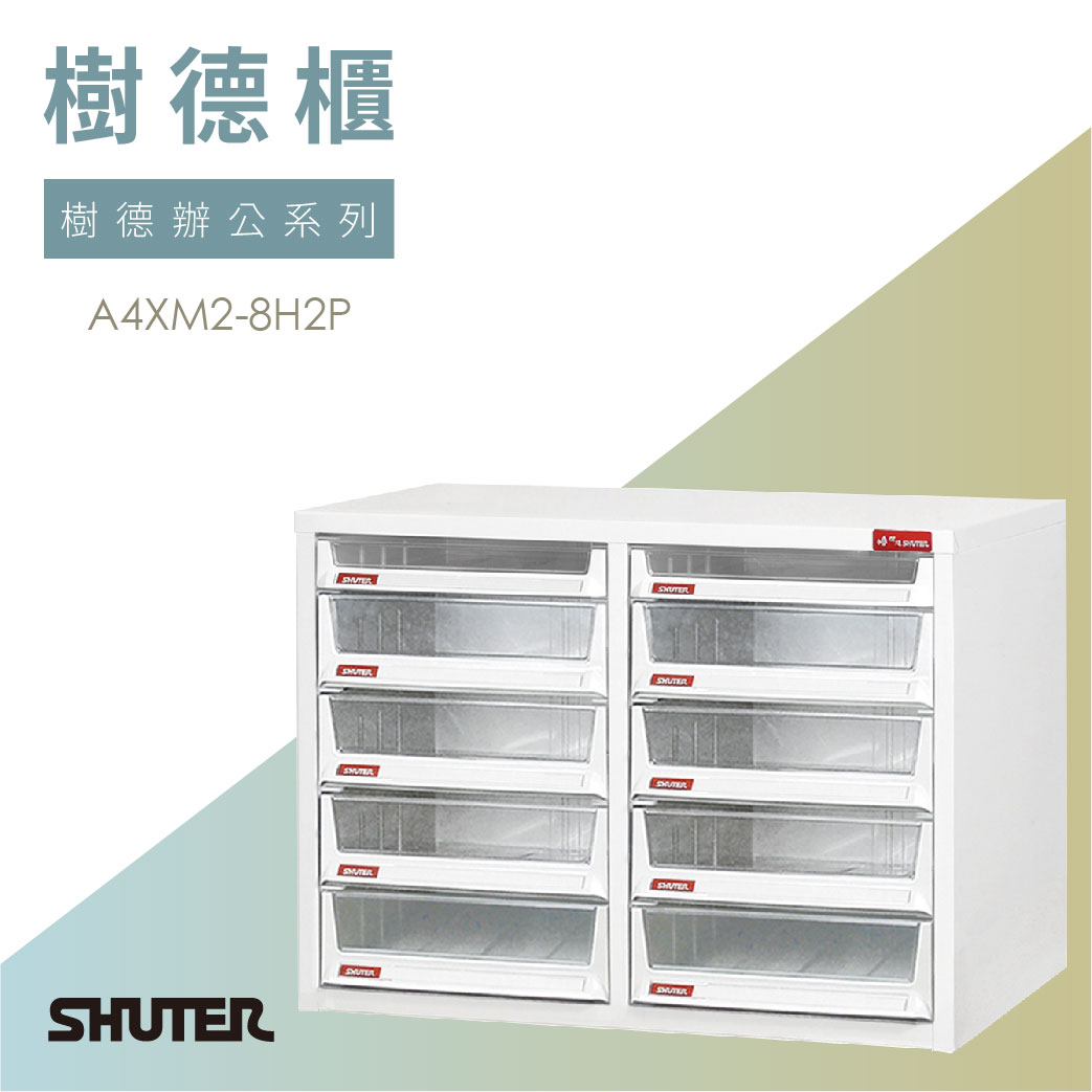 樹德櫃｜10格 A4XM2-8H2P｜A4 A3 B4 檔案櫃 公文櫃 辦公櫃 書櫃 鐵櫃 效率櫃 檔案櫃