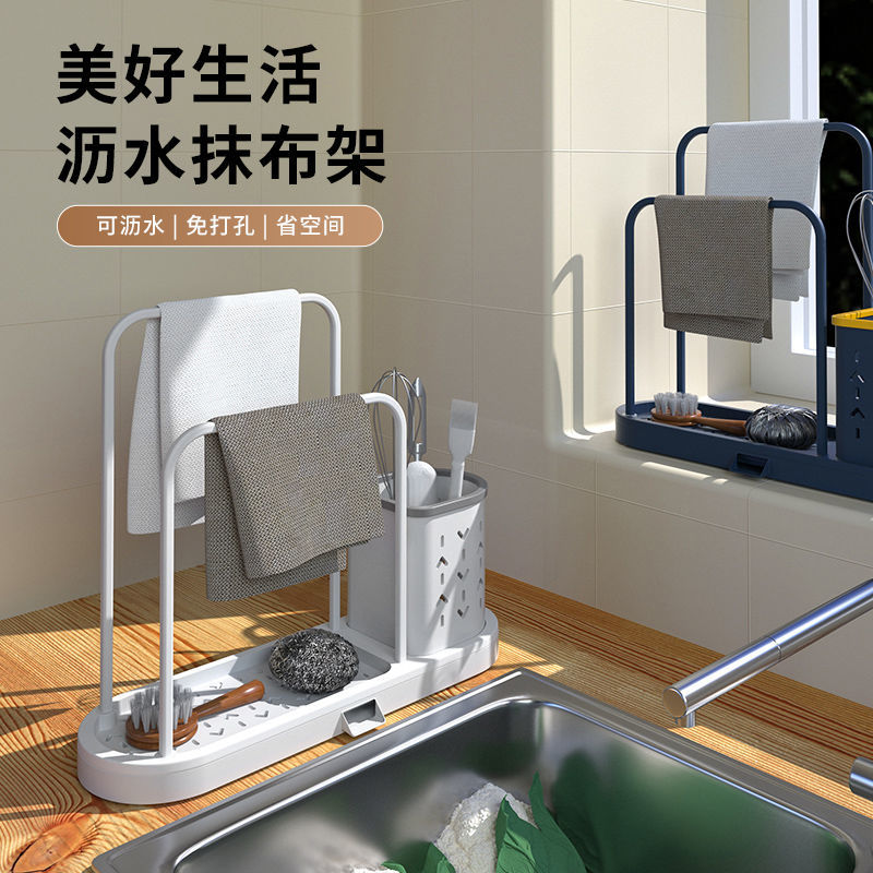 抹布架廚房用品水池水槽臺面置物架免打孔鋼絲球海綿瀝水收納架子