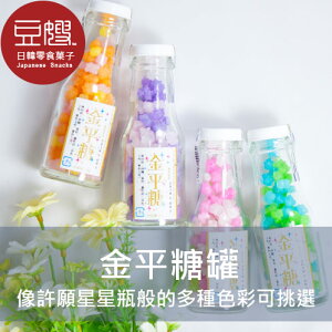 【豆嫂】日本零食 玻璃罐裝金平糖(隨機出貨不挑款)★7-11取貨299元免運