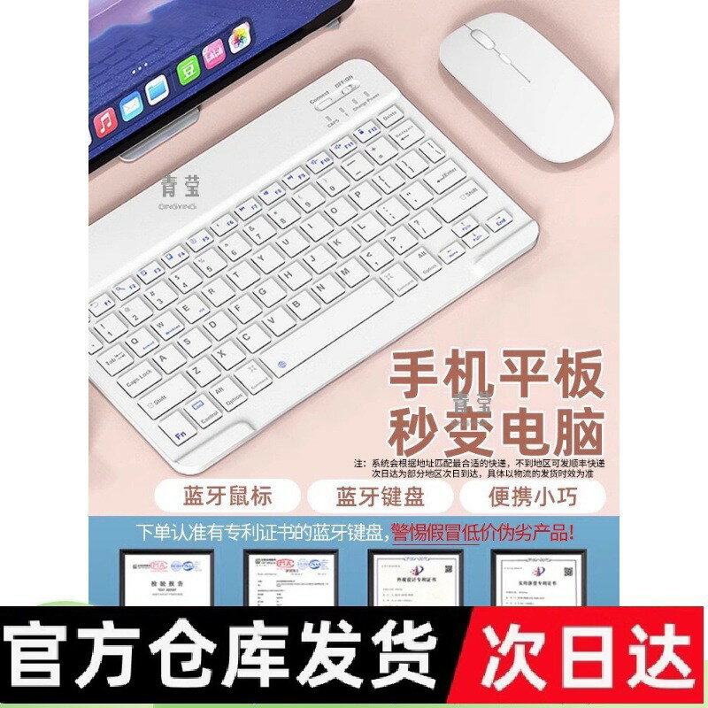 於藍芽MatePad安卓手鍵盤可充電蘋果pro無線華為聯想適用iPad