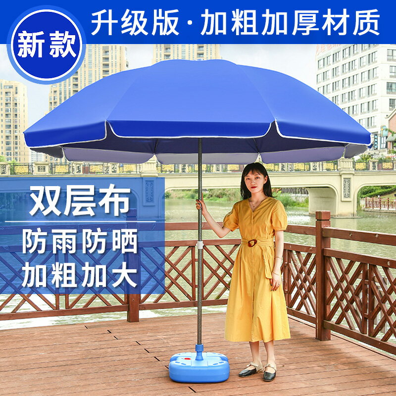 太陽傘遮陽傘大雨傘超大號戶外商用擺攤傘廣告傘印刷定制摺疊圓傘