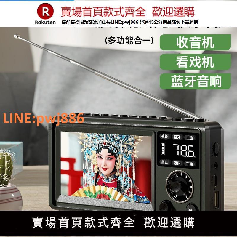 【高品質 超低價】先科影片收音機老人老年人便攜式音箱插卡隨身聽評書唱看戲播放器