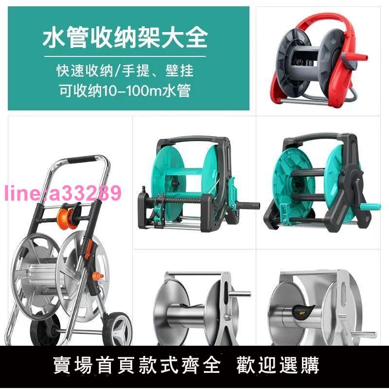 澆花水管收管洗車水槍家用軟管卷管器金屬不銹鋼便攜收納架