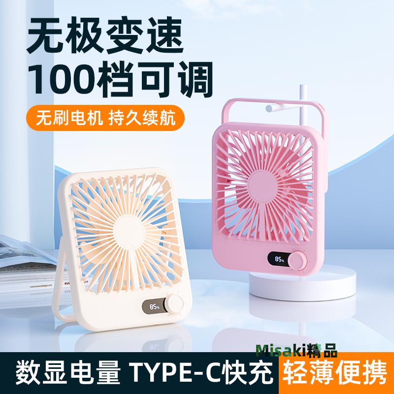 小風扇usb充電長續航超薄桌面風扇大風力超靜音折疊手持桌面風扇-Misaki精品