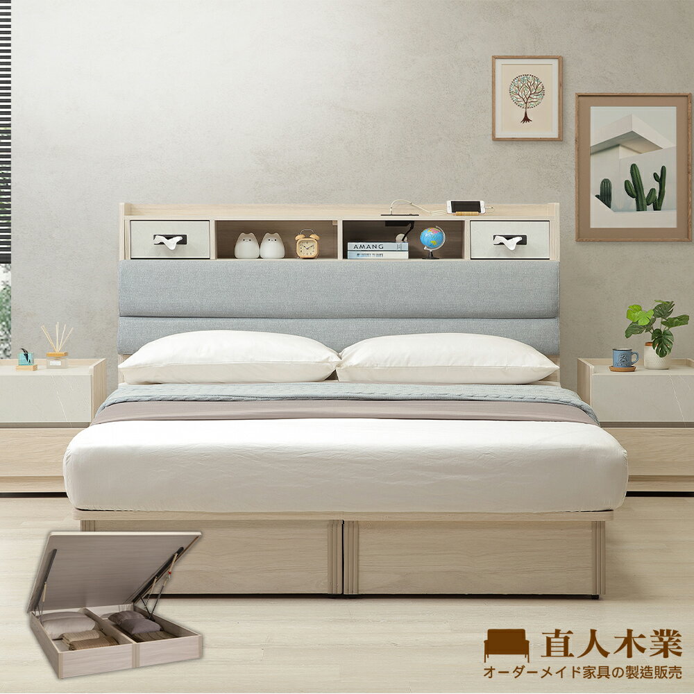 【直人木業】DORIS現代風收納無框掀床組(附USB插座)-雙人加大6尺