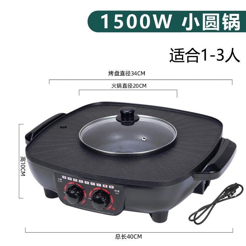 涮多功能二合一烤肉烤涮一體鍋烤鴛鴦鍋火鍋電燒烤爐烤肉機可拆卸 0