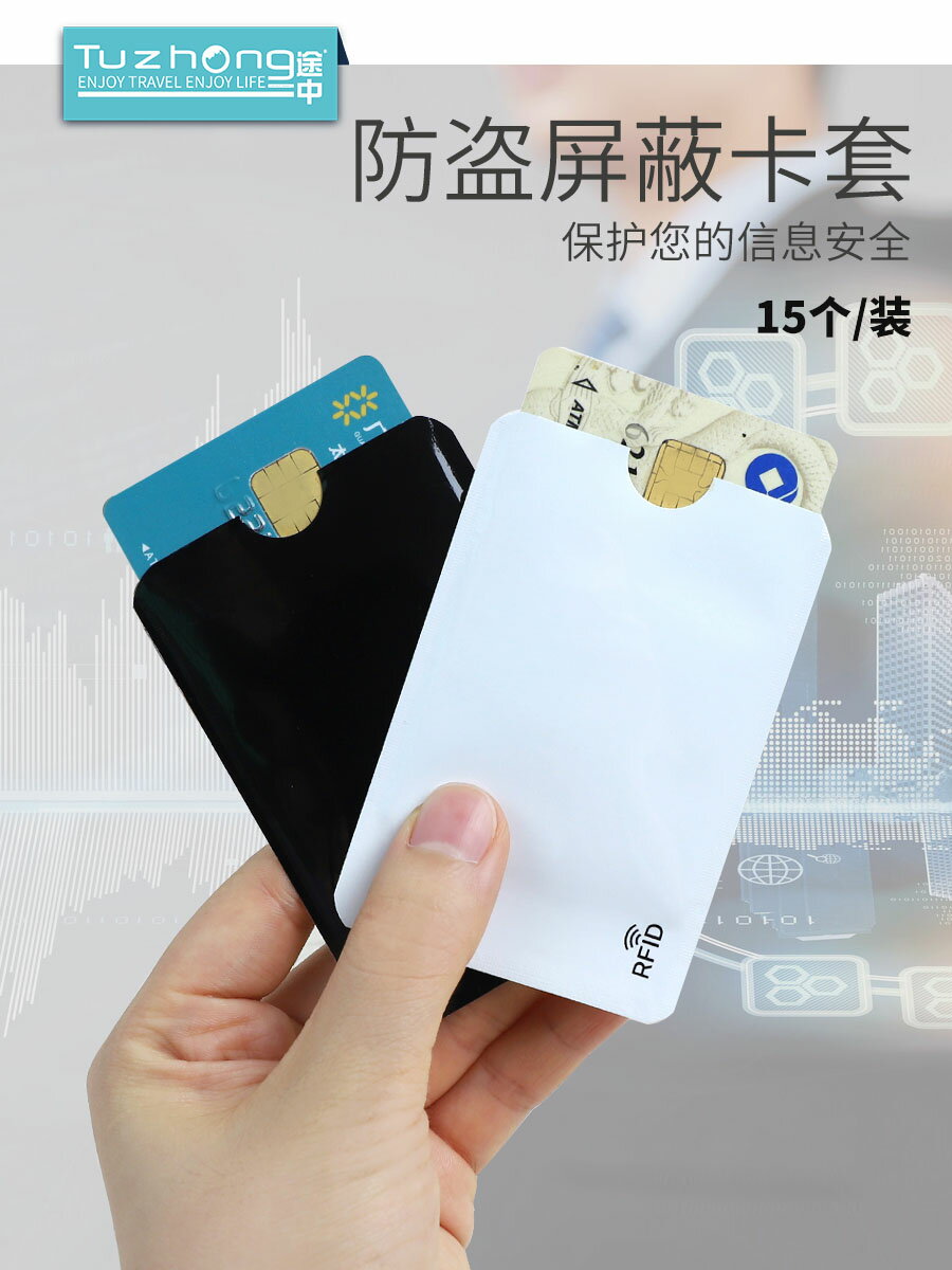 防消磁防盜刷掃描卡套銀行信用卡身份證件超薄NFC屏蔽保護套| 協貿國際日用品生活6館| 樂天市場Rakuten