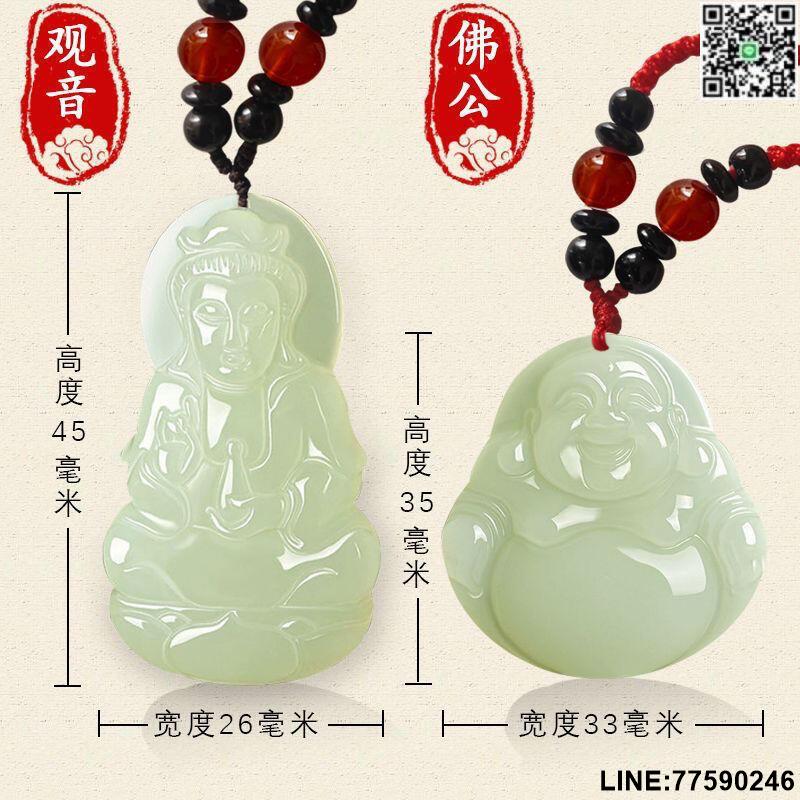 【歡樂購】【正品現貨】新疆和田玉男士觀音吊墜女款笑佛佛公玉墜情侶款玉石掛件一對玉佩