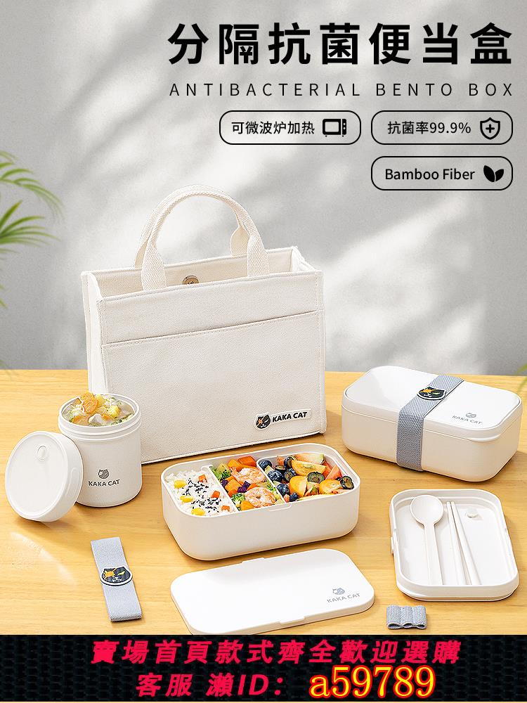 【臺灣公司 可打統編】KAKACAT飯盒分隔抗菌可微波爐加熱 水果野餐盒上班族便當盒大容量