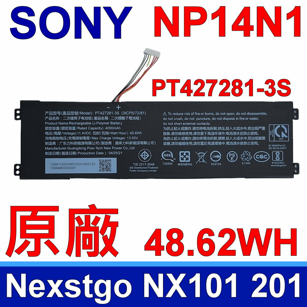 SONY 索尼 PT427281-3S 原廠電池 NP14N1 Nexstgo NX101 NX201 GETAC VJSE41 VJSE41G11W NP15N1