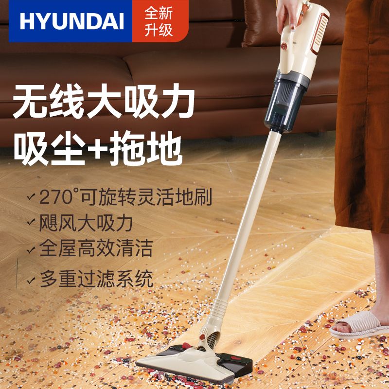 HYUNDAI無線吸塵器濕拖一體機家用充電小型手持式大吸力吸塵除蟎-貼心優衣家居