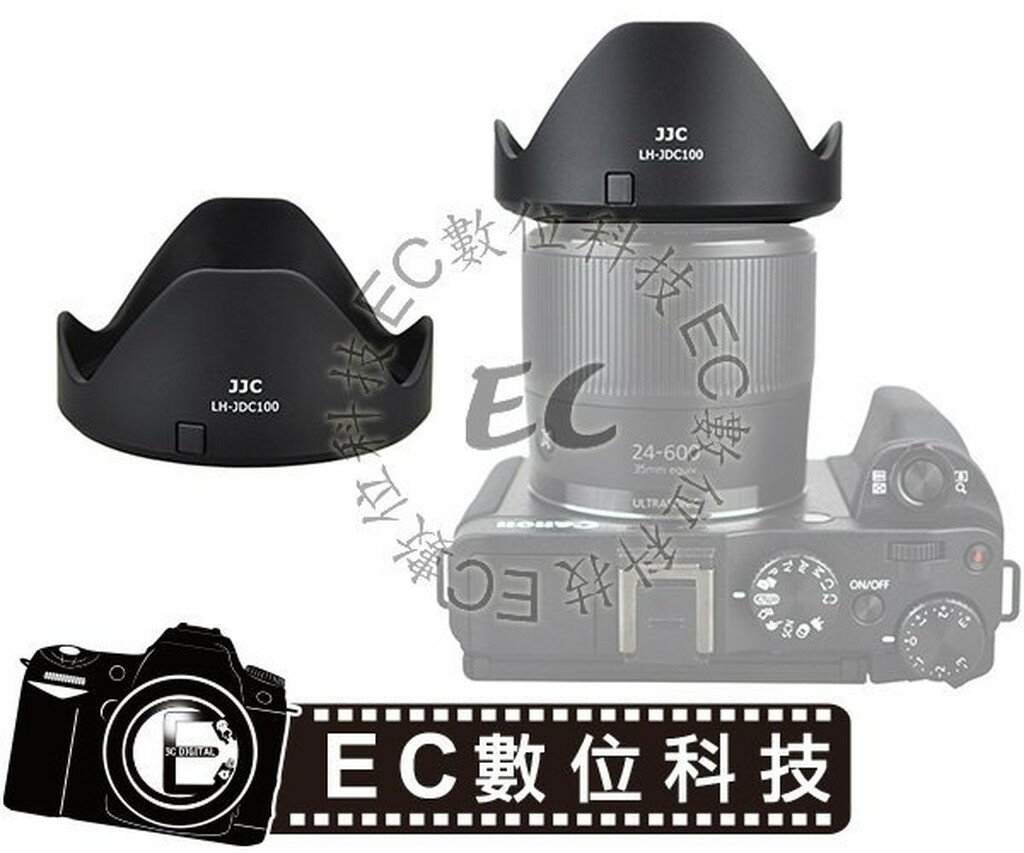 【EC數位】JJC LH-DC100 遮光罩+接環 相容原廠 Canon DC67B SX50 SX40 G3X SX6
