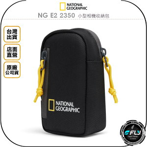 《飛翔無線3C》National Geographic 國家地理 NG E2 2350 小型相機收納包◉公司貨◉配件袋
