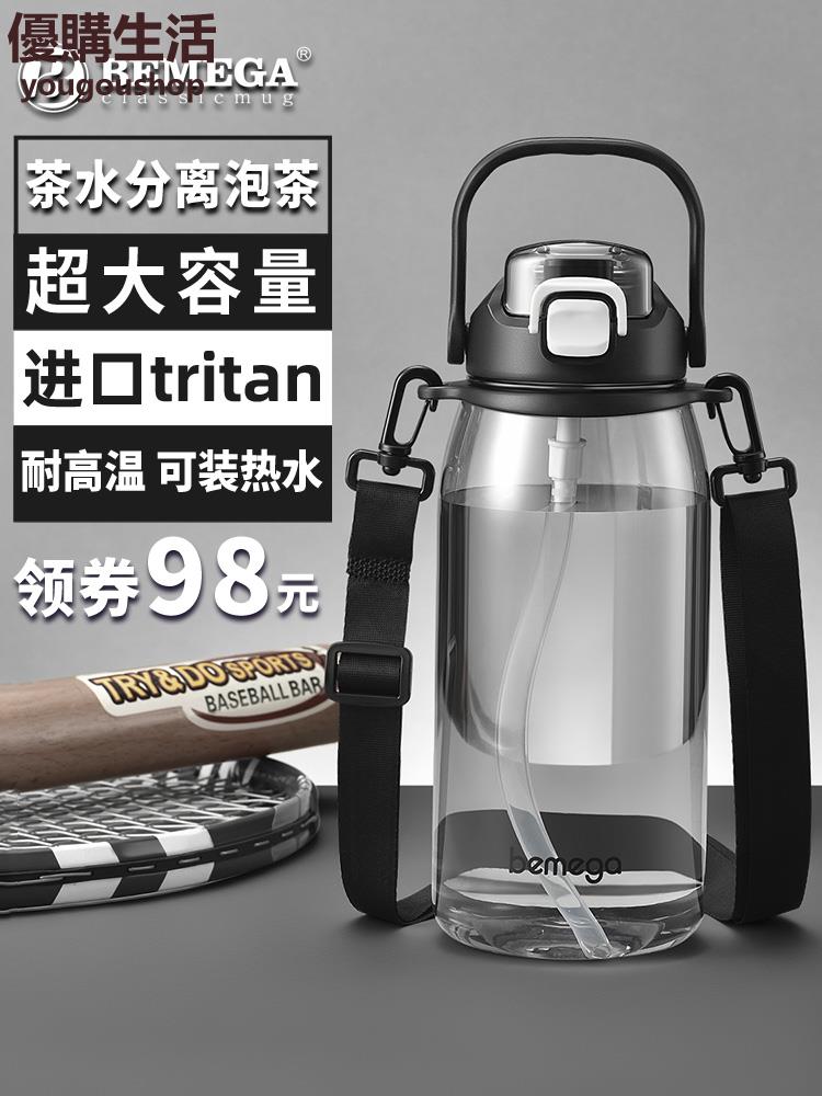 優購生活 英國Bemega大容量水杯男運動健身水壺噸噸桶女夏季耐高溫大肚杯子運動水壺 水瓶 大容量水壺 大水壺 防摔水壺