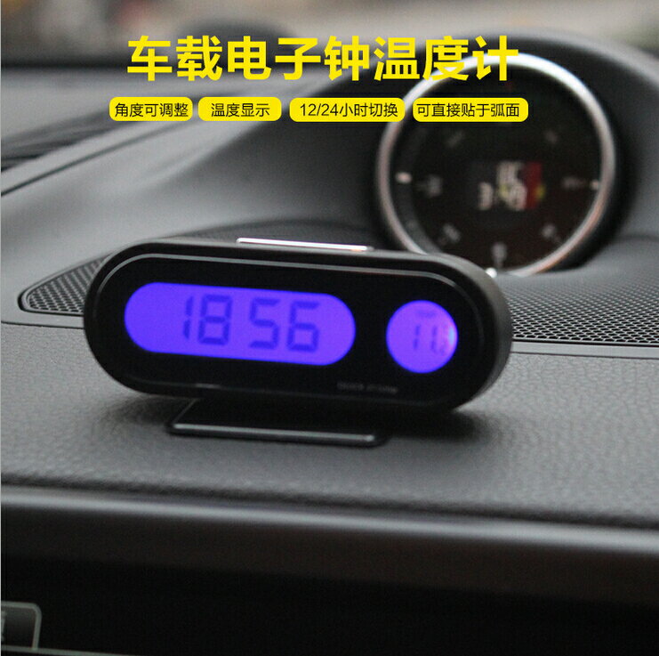 車載時鐘夜光時間高精準電子數字石英表個性創意車內溫度計顯示器
