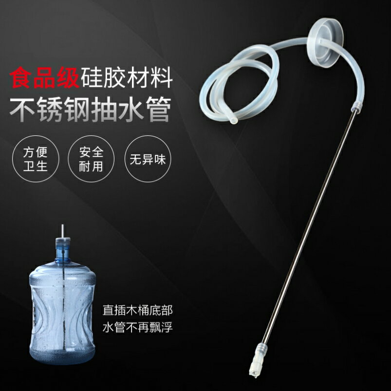 自動上水器抽水加水吸管 燒水爐茶壺桶裝水防塵蓋茶具軟管 矽膠管