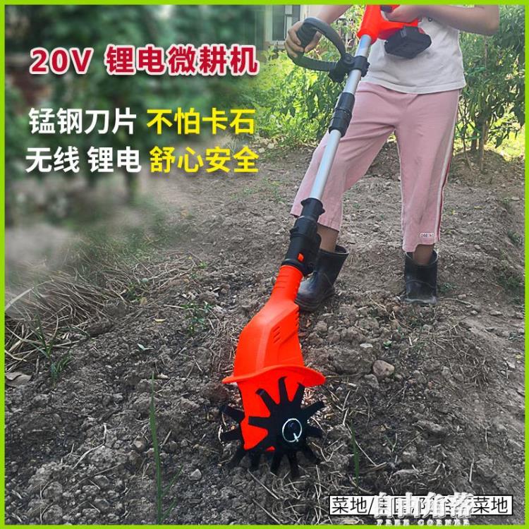 手持農用電動鋤頭微耕機小型鬆土機耕地機家用菜園旋耕機翻土神器