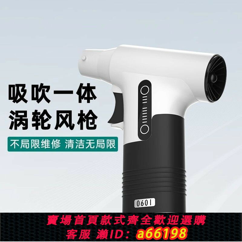 【臺灣公司 可開發票】暴風無刷吹風機渦輪風扇10萬轉強力便攜手持除塵車用吸塵器吸塵機