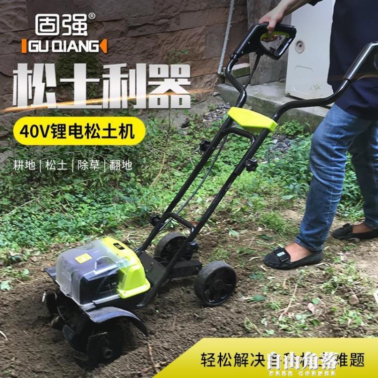 固強微耕機 電動小型鬆土機 翻地機多功能田園旋耕機耕地機翻土機