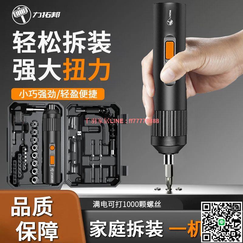 【千羽家居】螺絲刀多功能多用螺絲刀套裝家用手機電腦專業維修拆機螺絲刀工具