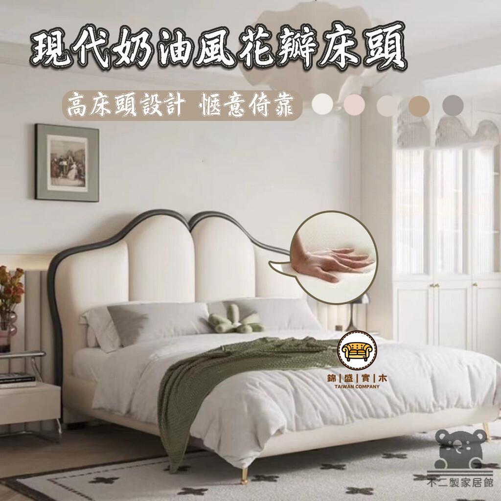 可開發票 工廠現貨 【法式復古花瓣單個靠背板 免運】靠墊 防撞床邊靠枕 簡約主臥雙人床頭 床上靠枕 藝軟包床靠 枕頭 床頭靠墊 特惠/全館折扣 售後保障 j547