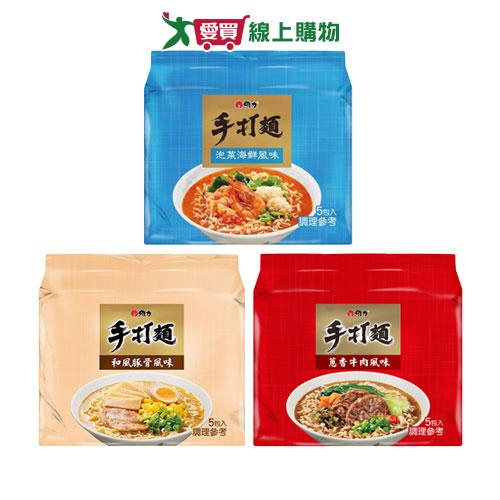 維力手打麵袋麵系列(泡菜海鮮/和風豚骨/蔥香牛肉)(80G/5入)【愛買】