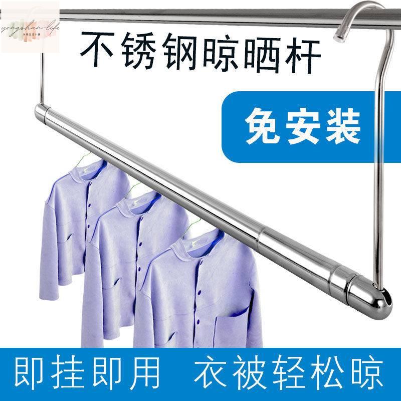 晾衣架 加厚不銹鋼 涼衣掛架 可伸縮 家用 室內 室外 曬衣服 摺疊晾衣桿 曬床單 家用晾衣架 室內晾衣架