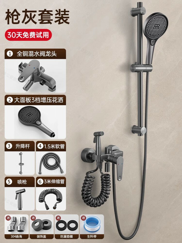 {可打統編 保固一年}全銅淋浴花灑套裝家用浴室小戶型衛浴淋雨浴洗澡增壓噴頭淋浴器 5
