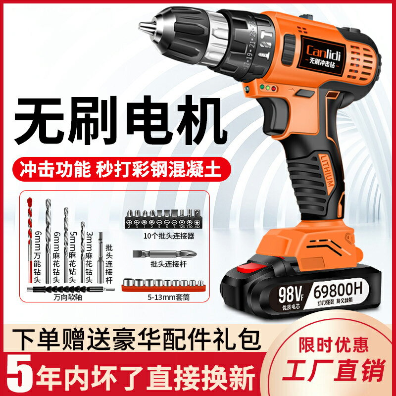 無刷手電鉆鋰電手槍鉆電鉆帶沖擊家用電動工具多功能電動螺絲刀