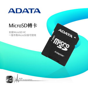 【199超取免運】9Y54【MicroSD 轉卡】MicroSD轉SD 轉接卡擴充 支援市面多種數位產品 相機 手機 平板 行車記錄器