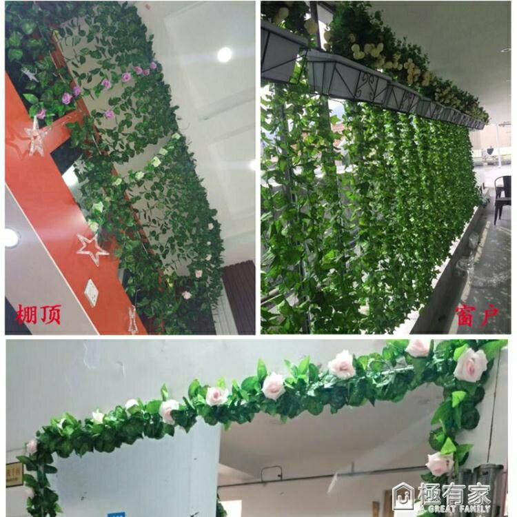 模擬綠植物藤條吊頂裝飾陽臺遮擋空調下水管道壁掛假塑膠花葡萄葉 幸福驛站