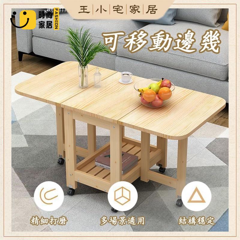 工廠直銷 【免運】實木茶幾 日式矮桌 折疊矮桌 可移動桌子 日式茶幾 實木邊幾 茶幾 邊桌 沙發邊桌 客廳茶幾 收納茶幾特惠/工廠現貨直銷 全館折扣 售後保障 s546