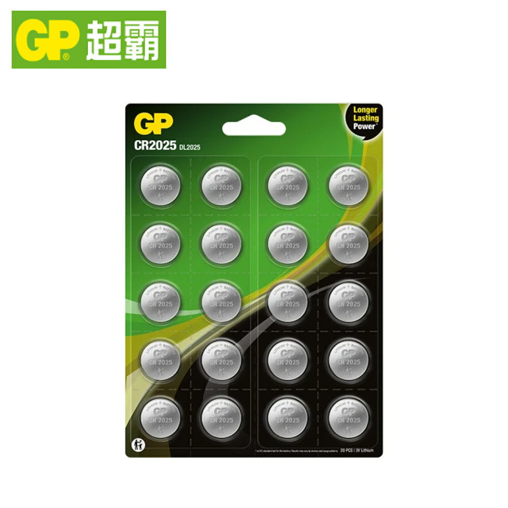 【超霸GP】CR2025鈕扣型 鋰電池20粒裝(3V鈕型電池DL2025)
