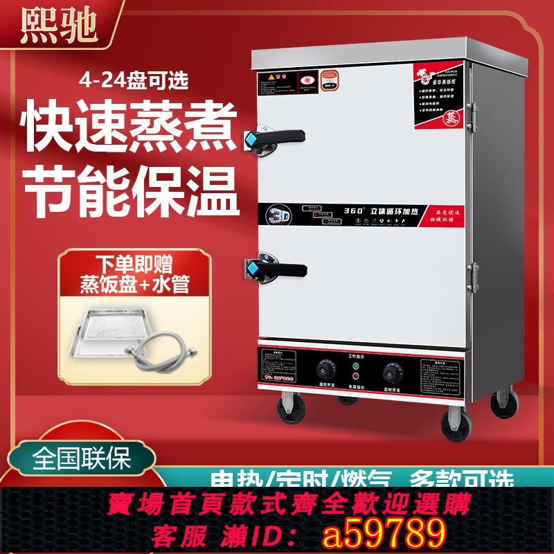 【廠家直銷 可打統編】蒸飯商用電蒸箱燃氣包爐食堂小型全自動車機饅頭蒸櫃包子饅頭米飯
