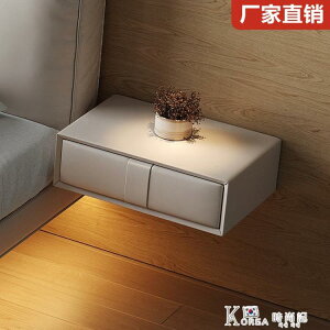 床頭櫃簡約現代輕奢透明懸浮網紅ins風小型臥室床邊小櫃子
