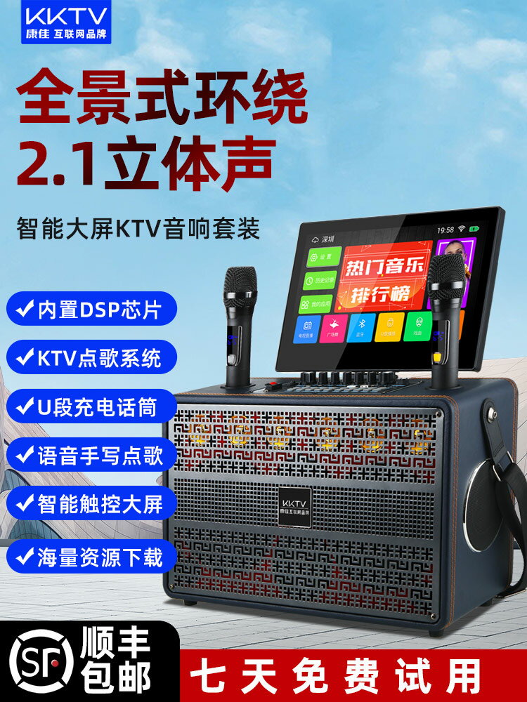 虧本賣點歌機 移動點歌機家庭ktv唱歌K歌卡拉0k專業音響戶外直播聲卡音箱一體機