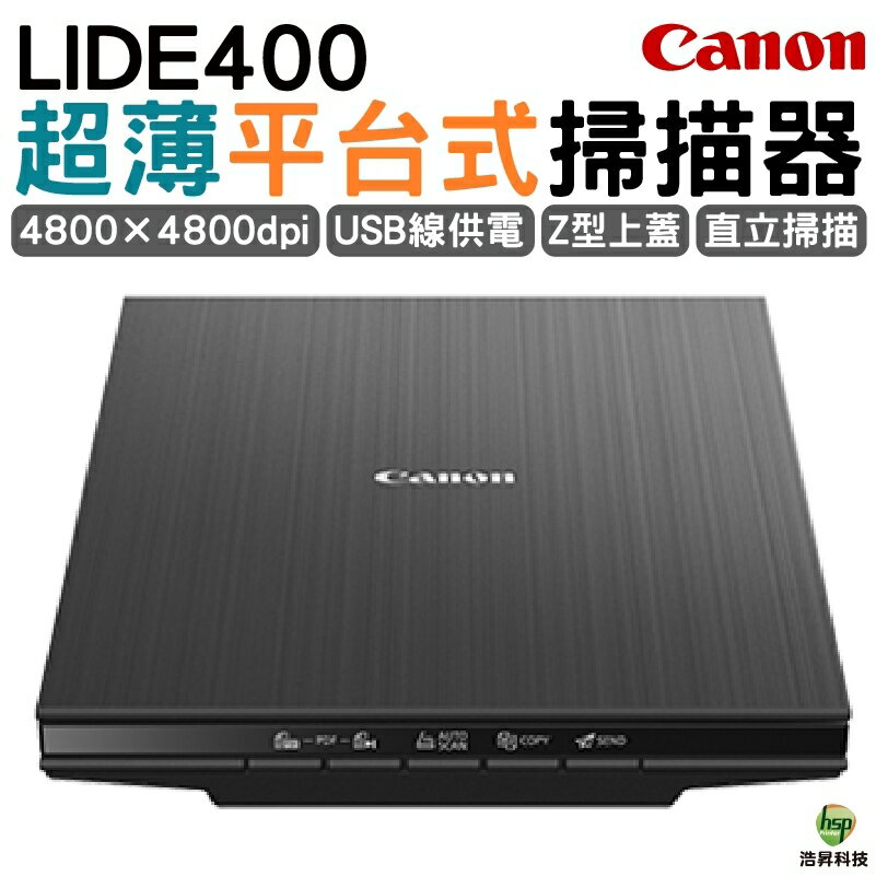 Canon CanoScan LiDE 400 超薄平台式掃描器