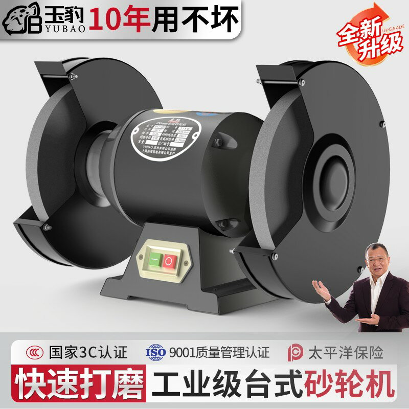 {臺灣公司貨 可打統編}臺式砂輪機立式沙輪磨刀石家用小型電動磨刀機環保除塵重型工業級
