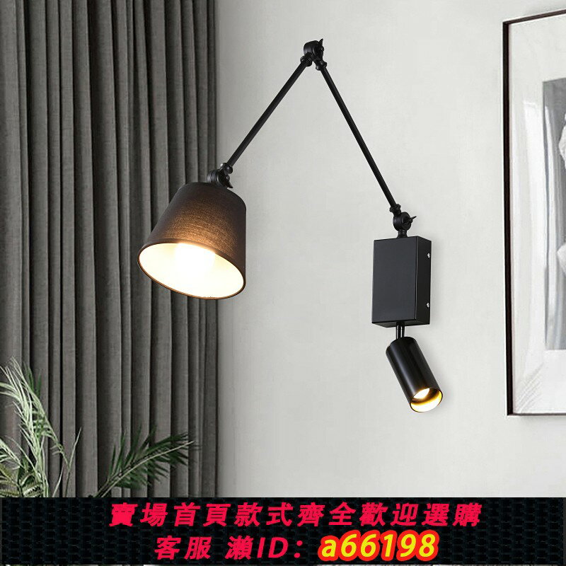 【臺灣公司 可開發票】北歐墻壁折疊伸縮長桿多功能搖臂床頭臥室閱讀工業民宿侘寂風壁燈