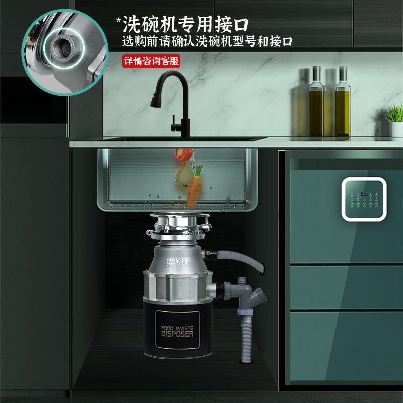 法國法派斯水槽廚房垃圾處理器粉碎機家用廚餘下水食物碎渣機FC20