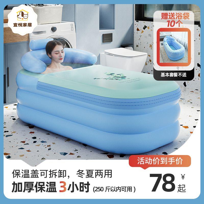 可折疊 充氣 浴缸泡澡桶 大人 家用 沐浴桶 坐浴盆全身泡澡神器女洗澡盆[PP0503002]