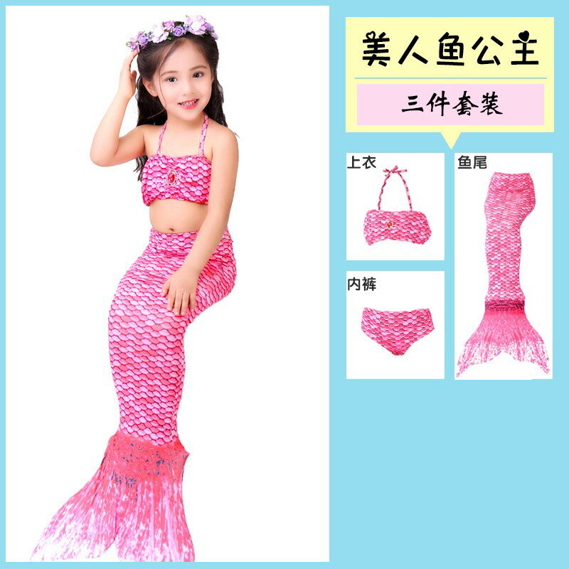 美人魚衣服兒童魚尾巴女孩公主裙游泳衣 兒童美人魚彩色泳衣套裝