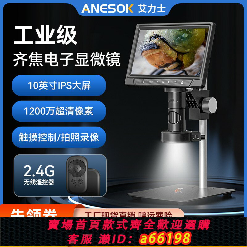 【臺灣公司 可開發票】齊焦鏡頭觸摸版1200萬工業電子顯微鏡1600倍高畫質帶屏放大鏡電路板pcb焊接手機維修可連電腦拍照錄影工廠專用