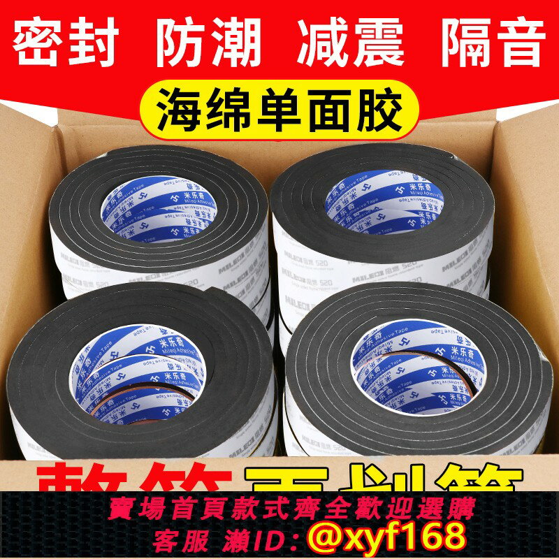 {臺灣公司貨 可打統編}加厚海綿單面膠帶阻燃eva板隔熱保溫棉鋰電池組裝防火填充材料密封耐高溫防撞減震墊片高密度防震緩沖硬泡棉