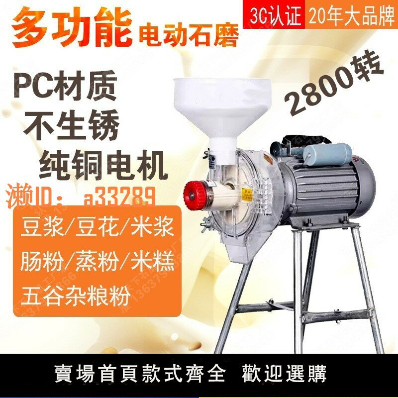【可開發票】電動石磨豆漿機家用商用腸粉打米漿豆腐機多功能小型磨漿機打漿機