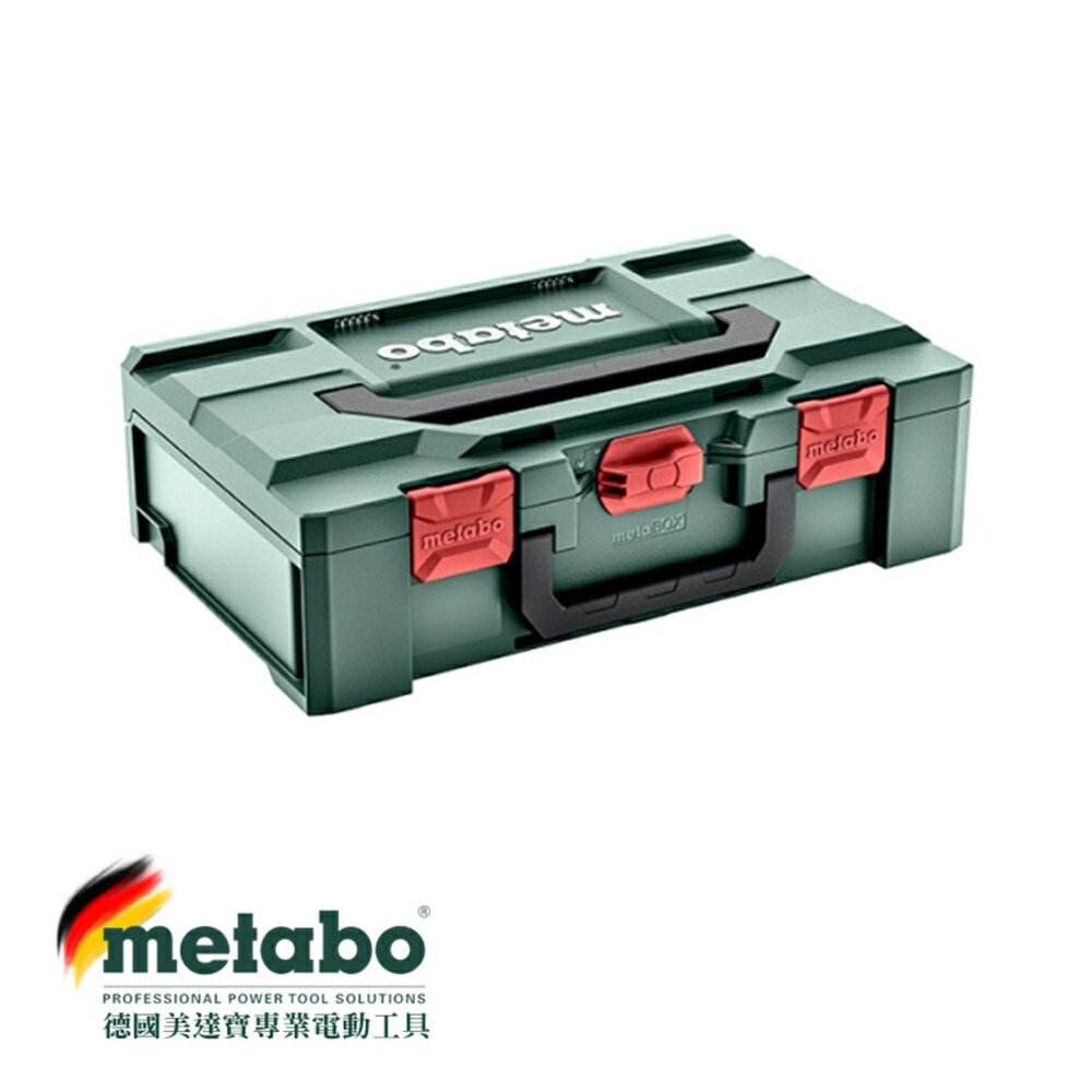 【台北益昌】德國美達寶 Metabo 系統組合箱 metaBOX 145L工具箱 收納盒 零件盒