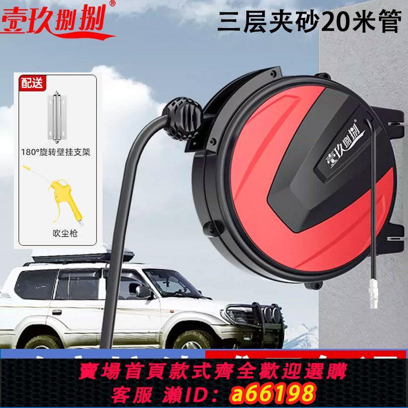 【臺灣公司 可開發票】壹玖捌捌氣鼓自動伸縮回收氣管卷管器氣泵風管汽修氣動工具洗車