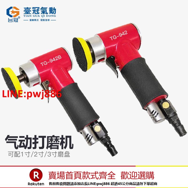 【諮詢客服驚喜多多】氣動打磨機2寸拋光機磨光機砂紙機氣磨機彎頭偏心直小型工具神器